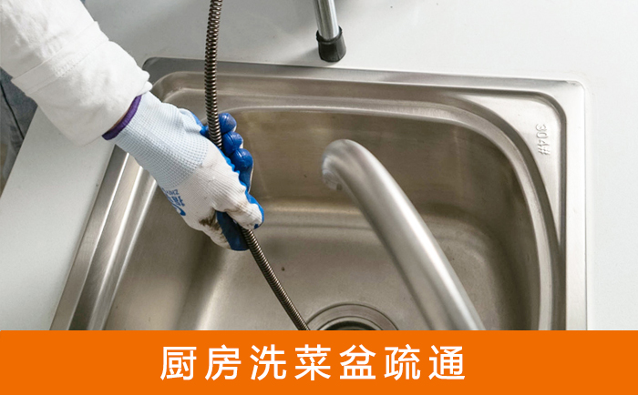 宁国洗菜池疏通